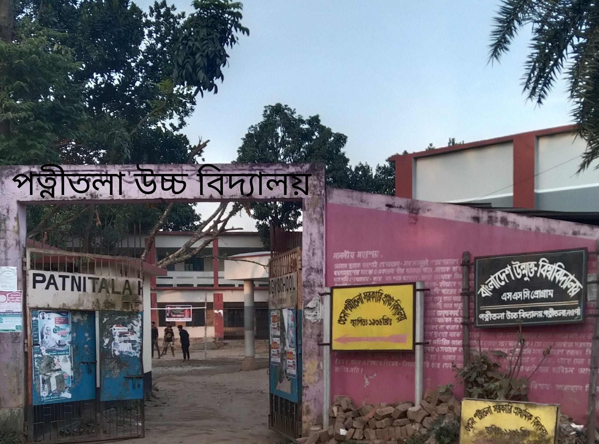 school gate